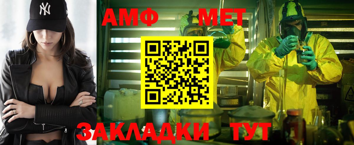 Ачинск  АМФ 98%  Вход с VPN 