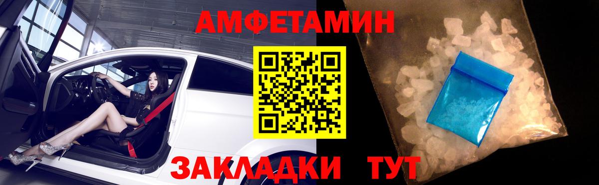 Amphetamine 97% Ачинск
