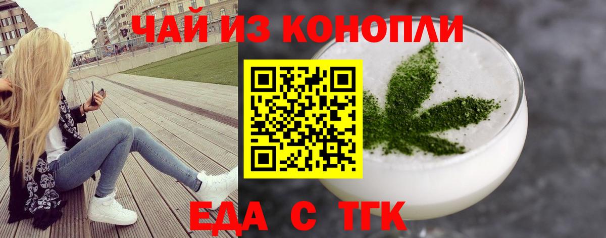 Cannafood конопля  Вход с VPN  Ачинск 