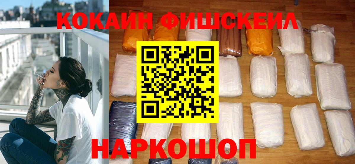 Ачинск  Кокаин Эквадор  Вход с VPN 