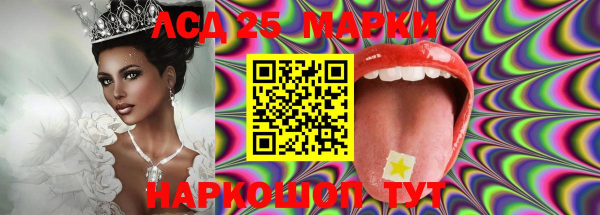 Лсд 25 экстази ecstasy Ачинск