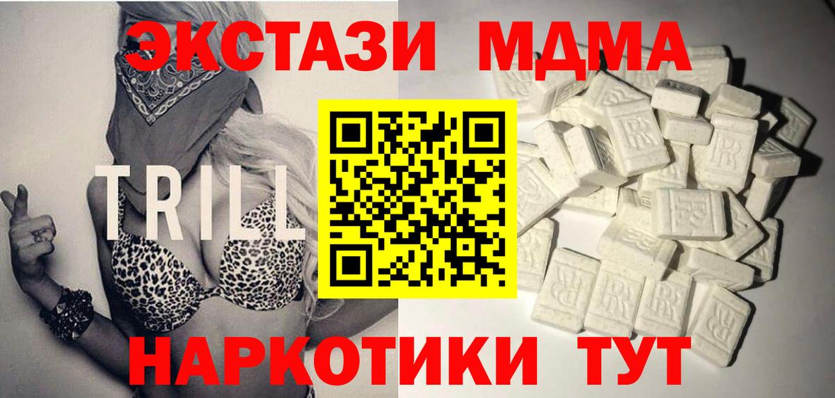МДМА молли Ачинск