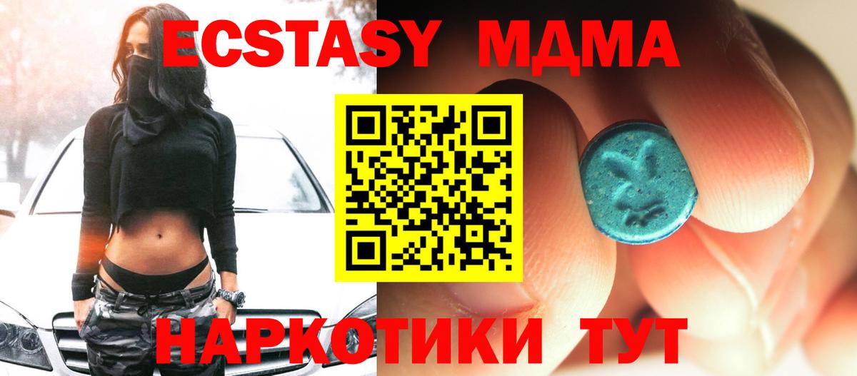 МДМА crystal  MDMA кристаллы  Ачинск  Вход с VPN 