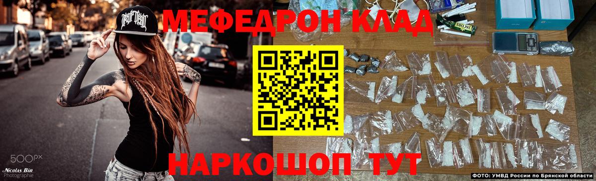 Меф кристаллы  Мефедрон  Ачинск  Вход с VPN  МЕФ мяу мяу  МЯУ-МЯУ 