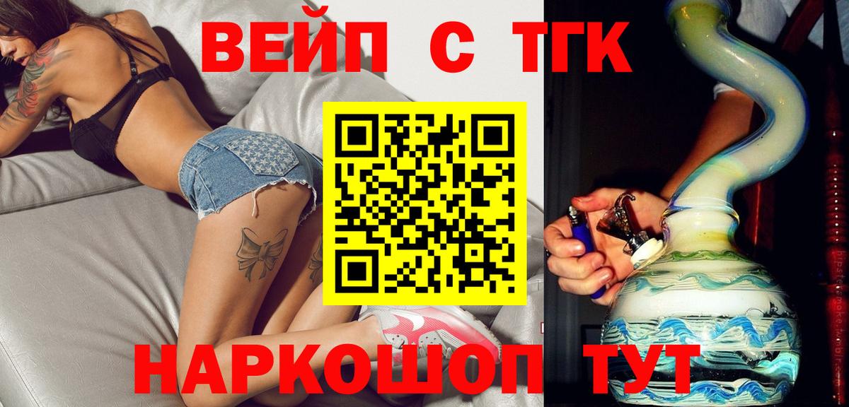 ТГК THC oil  Вход с VPN  Ачинск  Дистиллят ТГК Wax 
