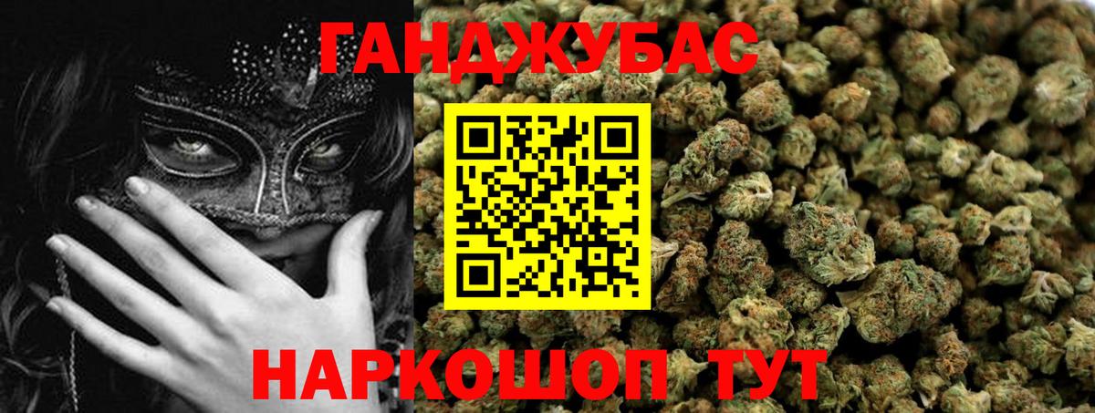 Бошки Шишки VHQ Ачинск
